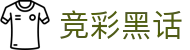 波胆赛前前瞻：赔率结构、凯利指数与比分预期判断